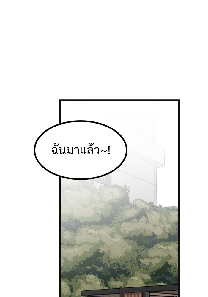 ฝันเฟื่อง - หน้า 76