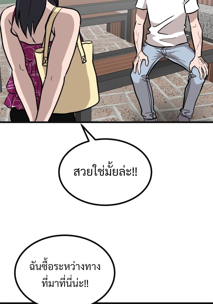 ฝันเฟื่อง - หน้า 78
