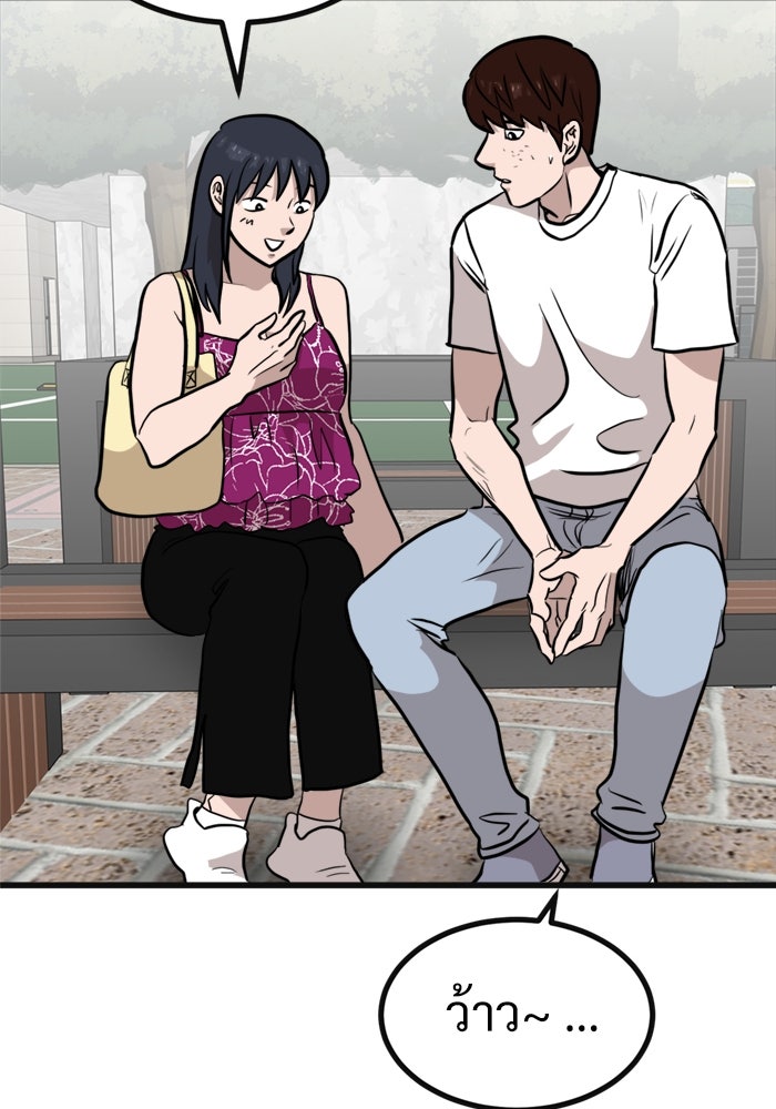 ฝันเฟื่อง - หน้า 79