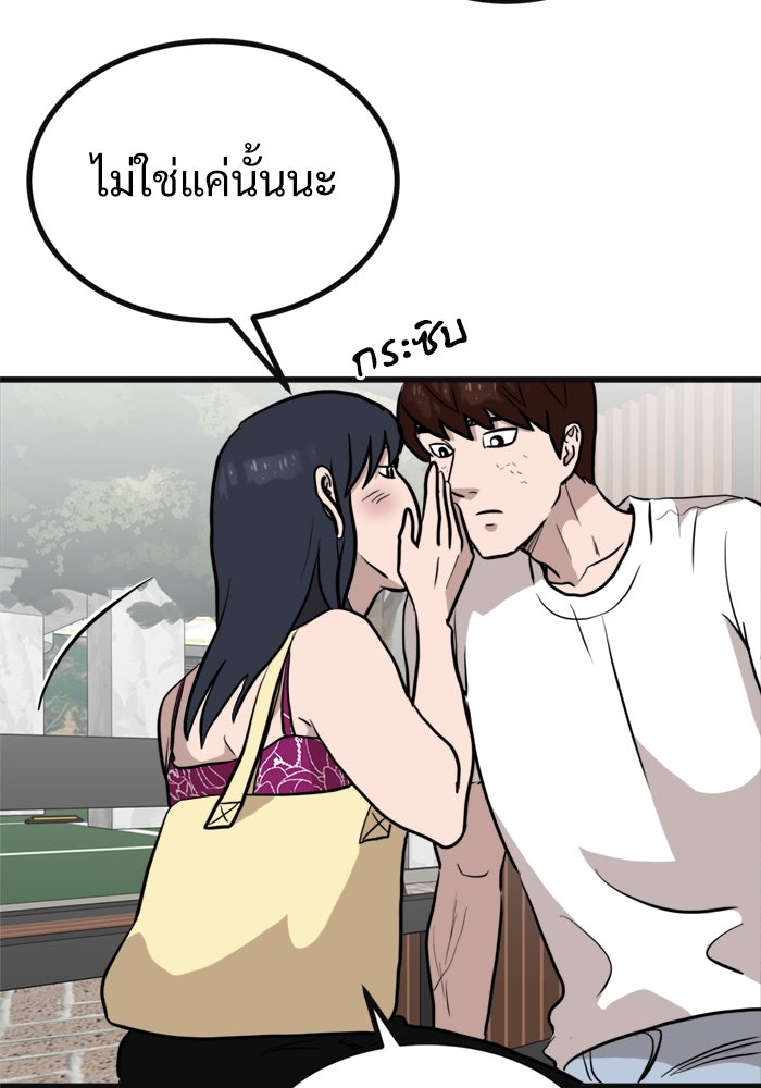 ฝันเฟื่อง - หน้า 80