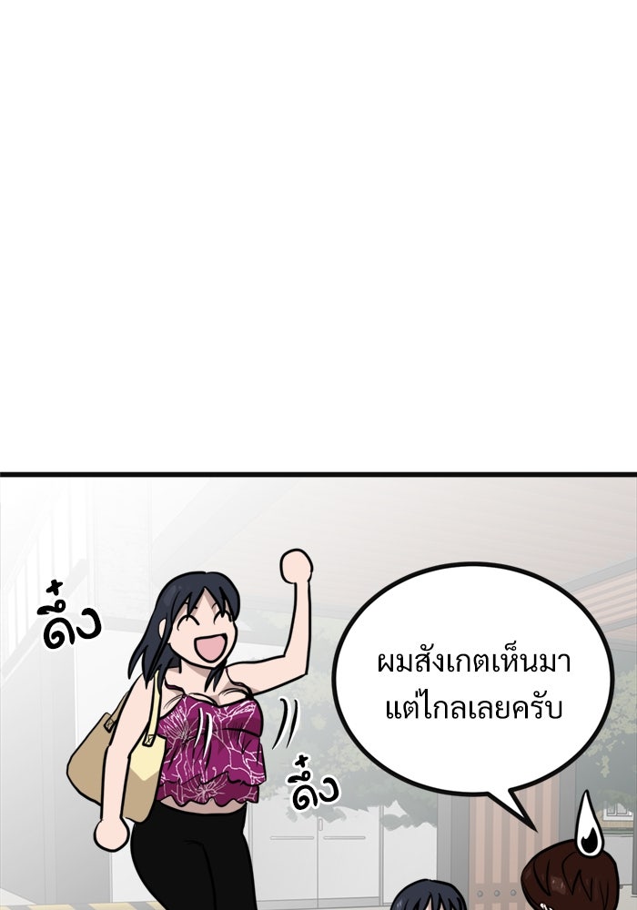 ฝันเฟื่อง - หน้า 82