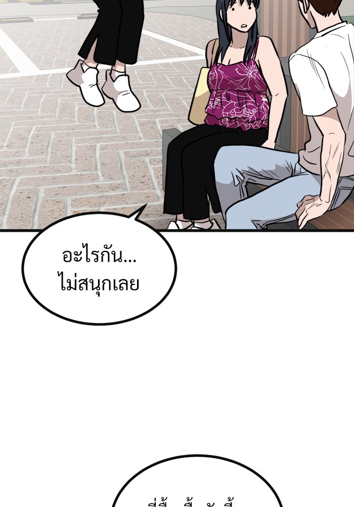 ฝันเฟื่อง - หน้า 83