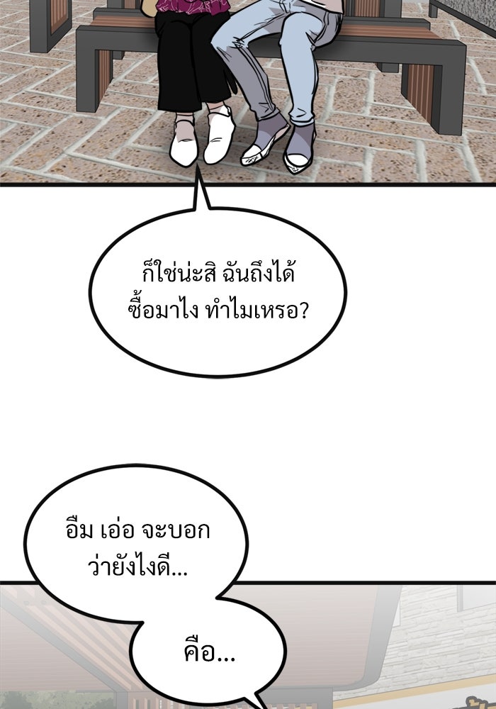 ฝันเฟื่อง - หน้า 86