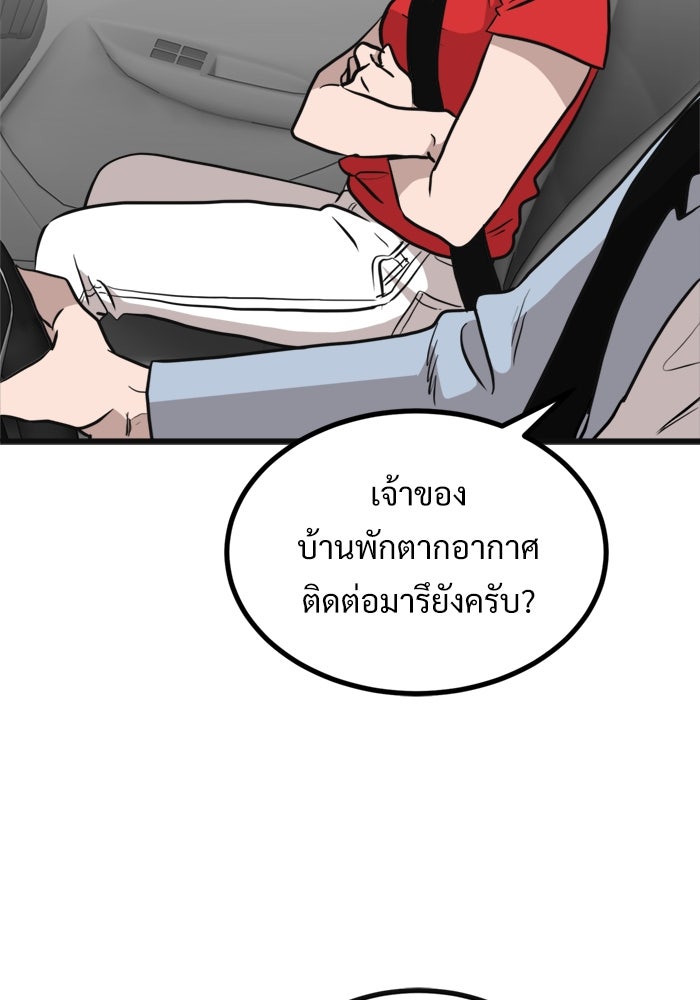 ฝันเฟื่อง - หน้า 9