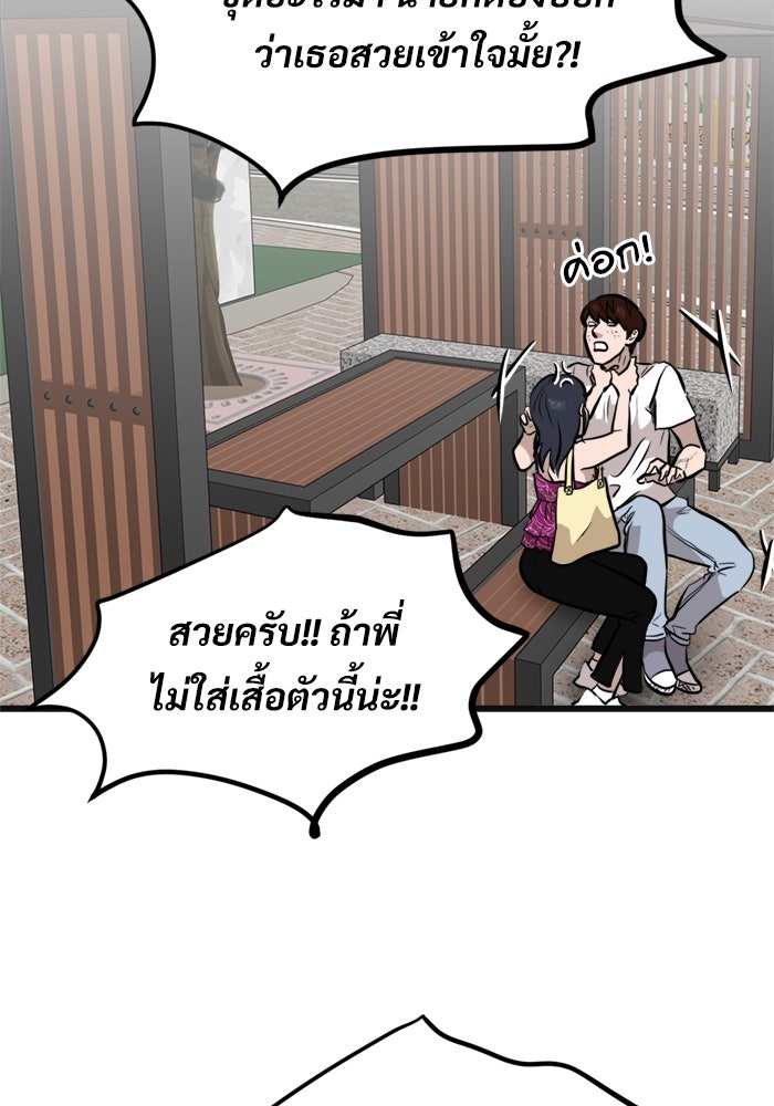 ฝันเฟื่อง - หน้า 90