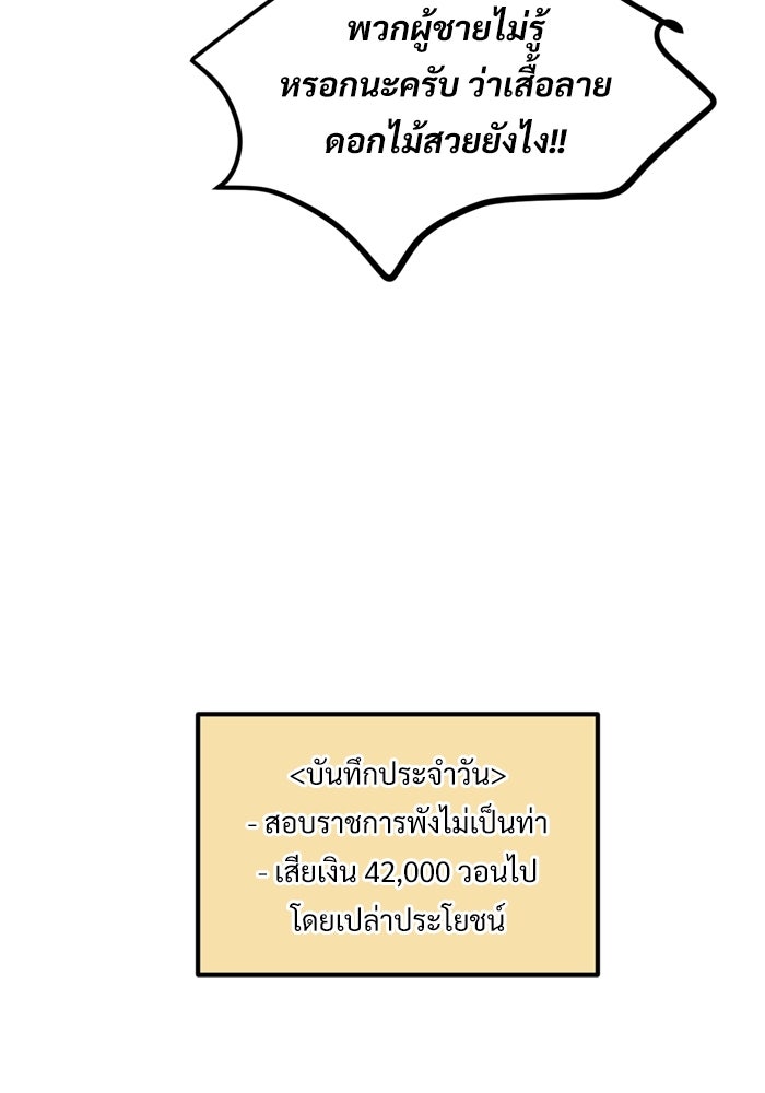 ฝันเฟื่อง - หน้า 91