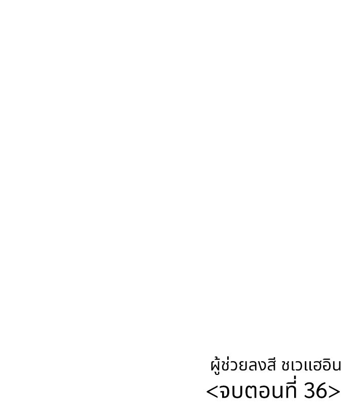 ฝันเฟื่อง - หน้า 92