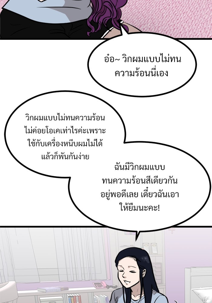 ฝันเฟื่อง - หน้า 14