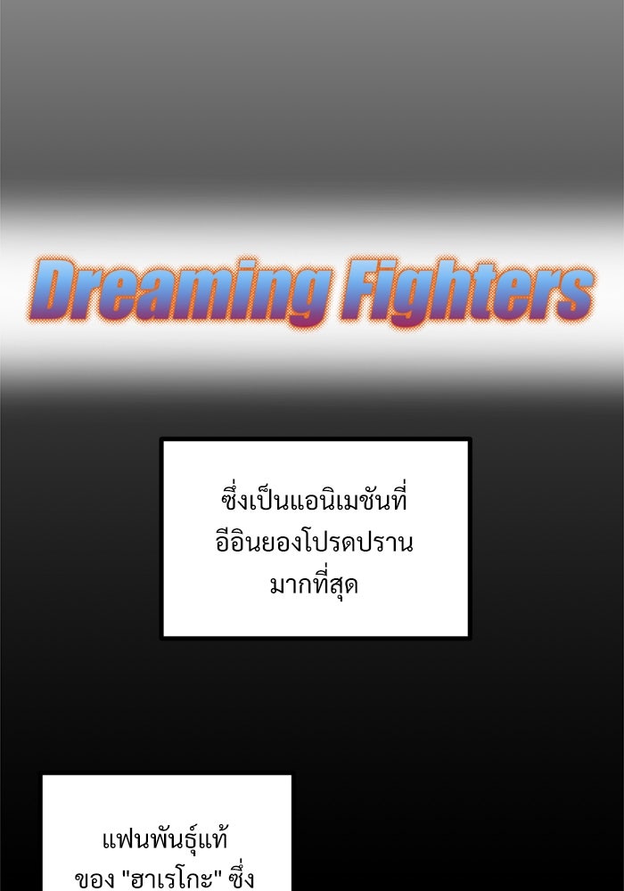 ฝันเฟื่อง - หน้า 22