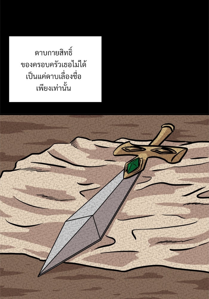 ฝันเฟื่อง - หน้า 32