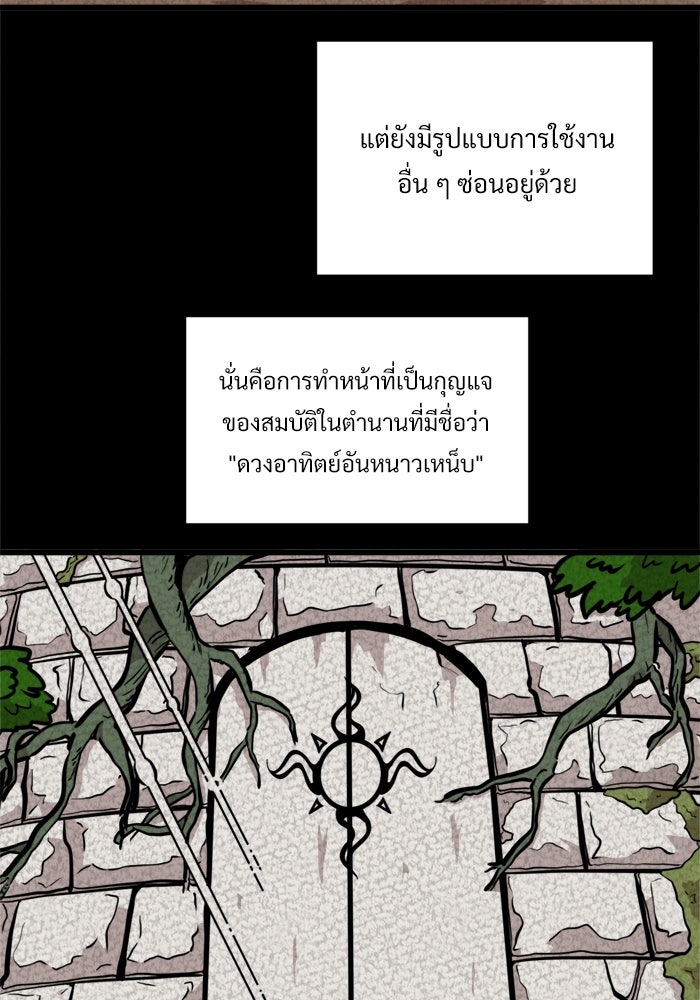 ฝันเฟื่อง - หน้า 33