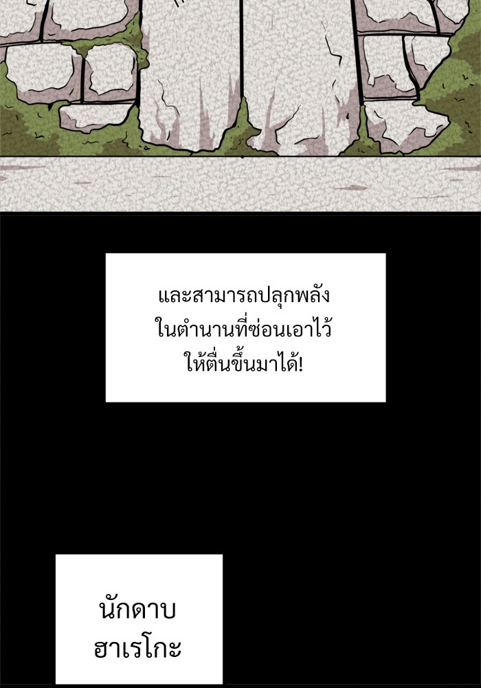 ฝันเฟื่อง - หน้า 34