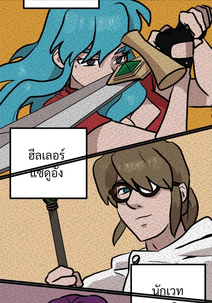 ฝันเฟื่อง - หน้า 35