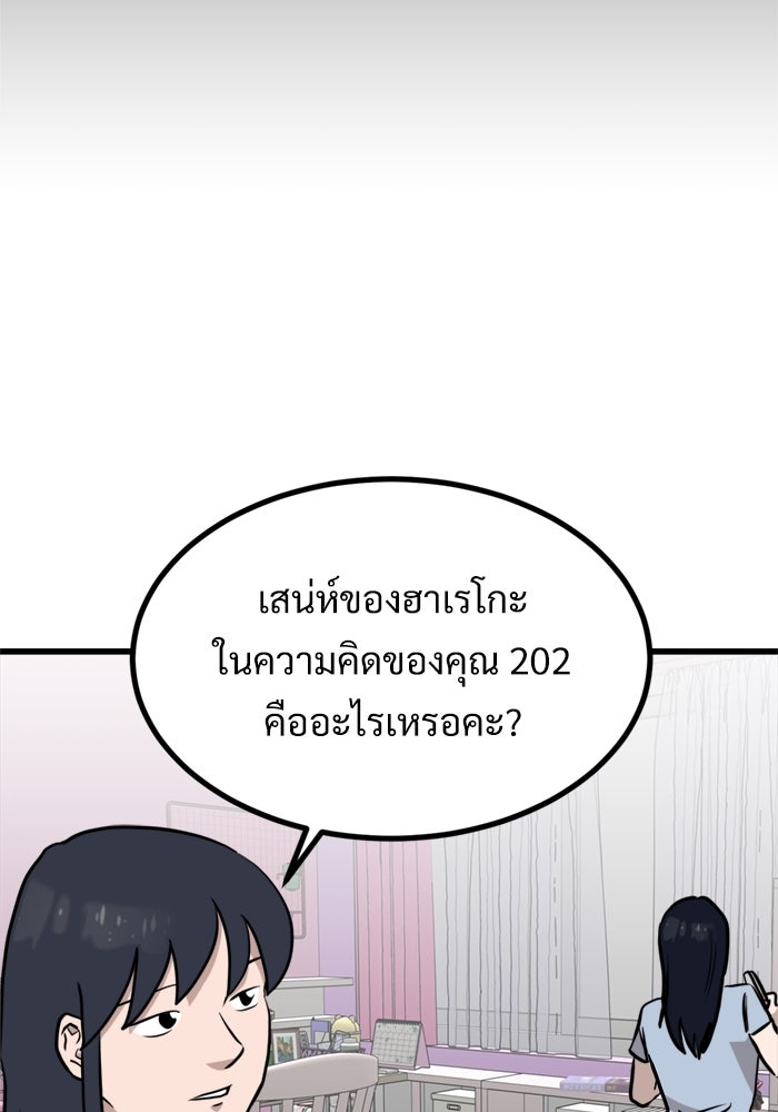 ฝันเฟื่อง - หน้า 39