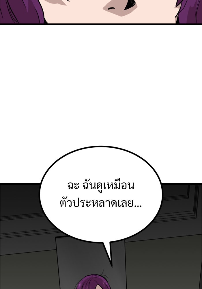 ฝันเฟื่อง - หน้า 4