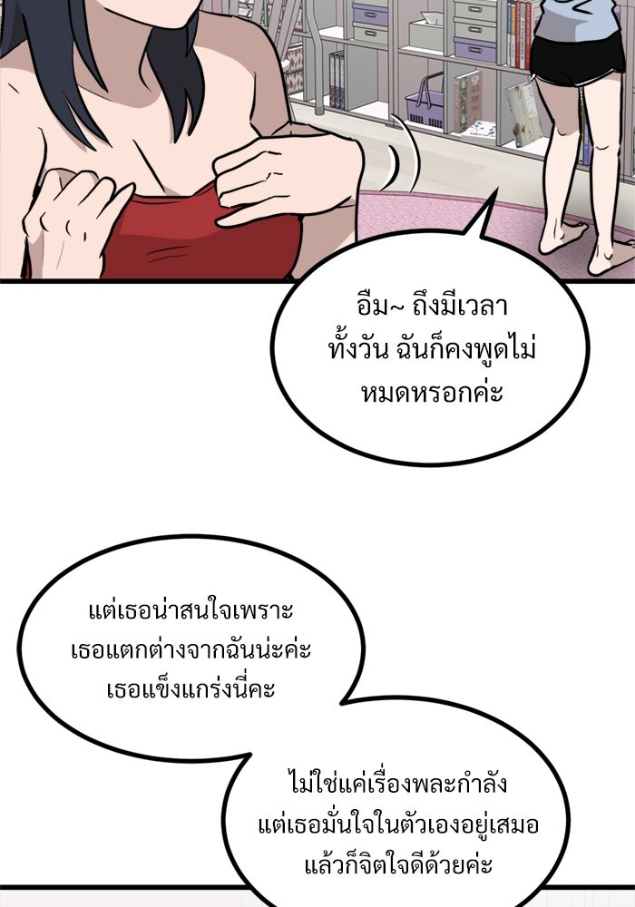 ฝันเฟื่อง - หน้า 40