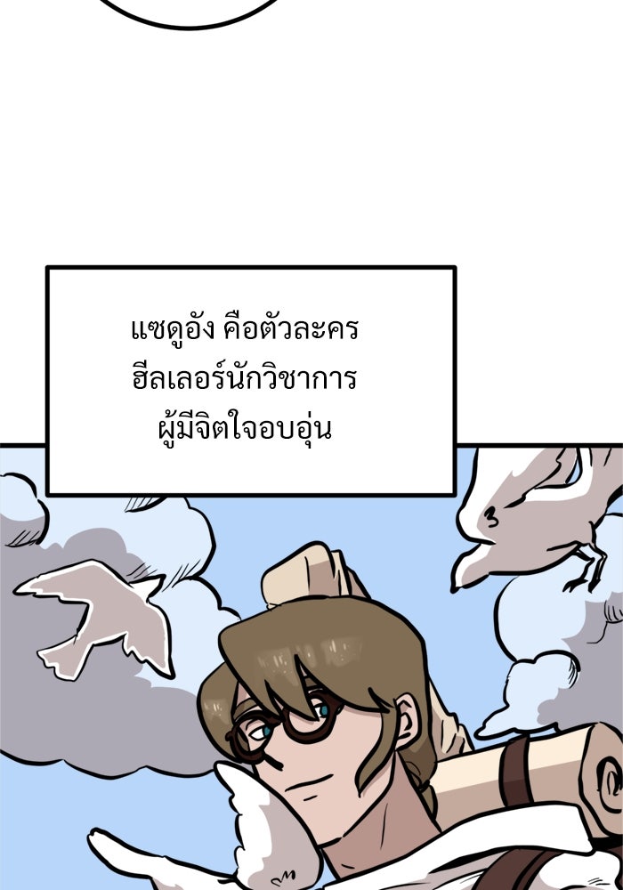 ฝันเฟื่อง - หน้า 44