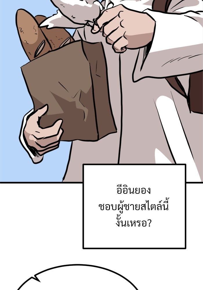 ฝันเฟื่อง - หน้า 45