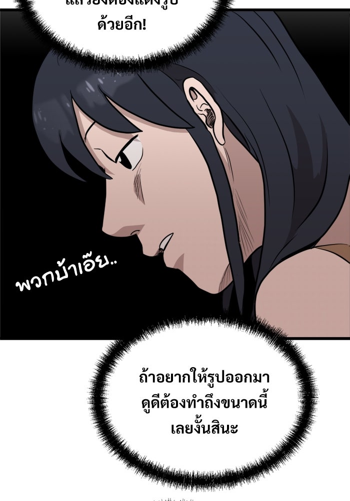 ฝันเฟื่อง - หน้า 67