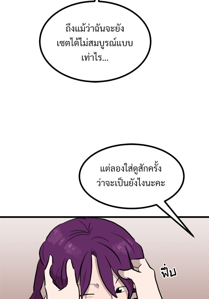 ฝันเฟื่อง - หน้า 69