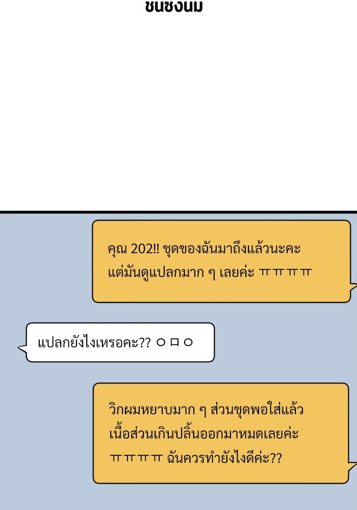 ฝันเฟื่อง - หน้า 7