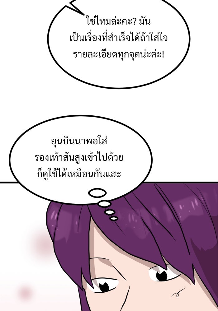 ฝันเฟื่อง - หน้า 74