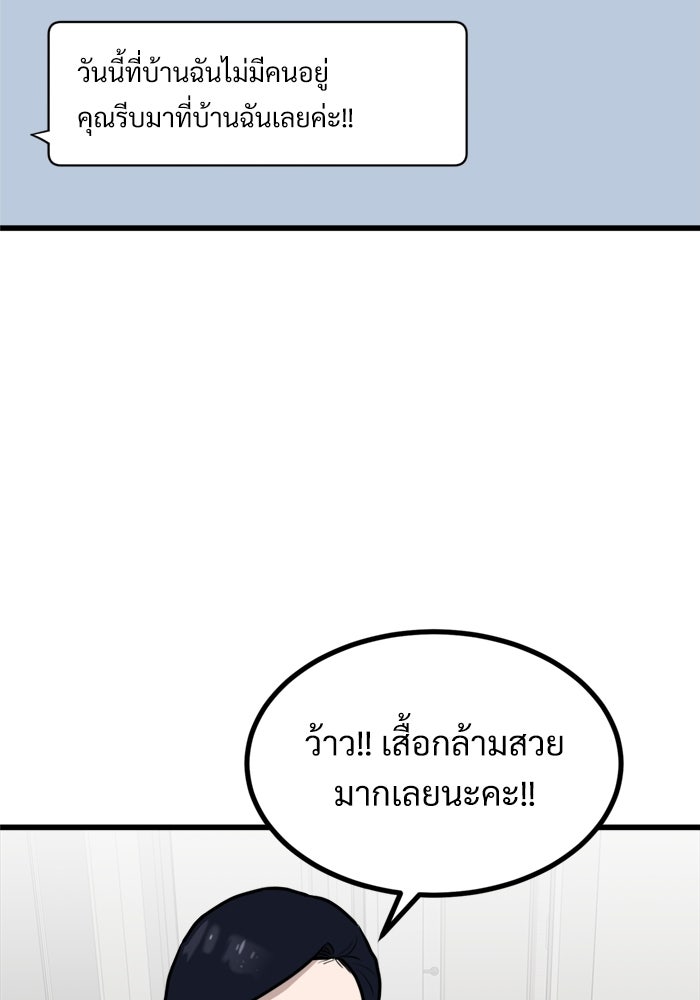 ฝันเฟื่อง - หน้า 8