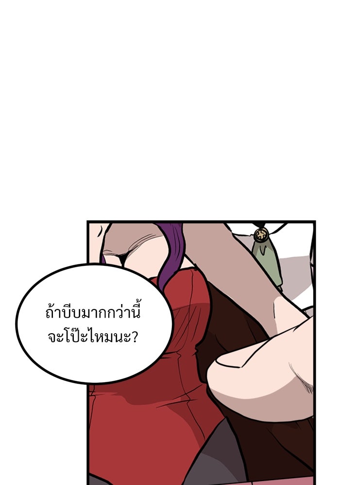 ฝันเฟื่อง - หน้า 80