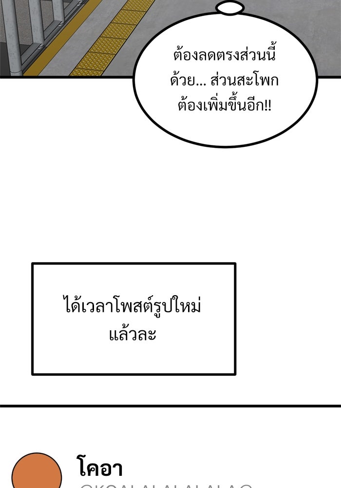 ฝันเฟื่อง - หน้า 82
