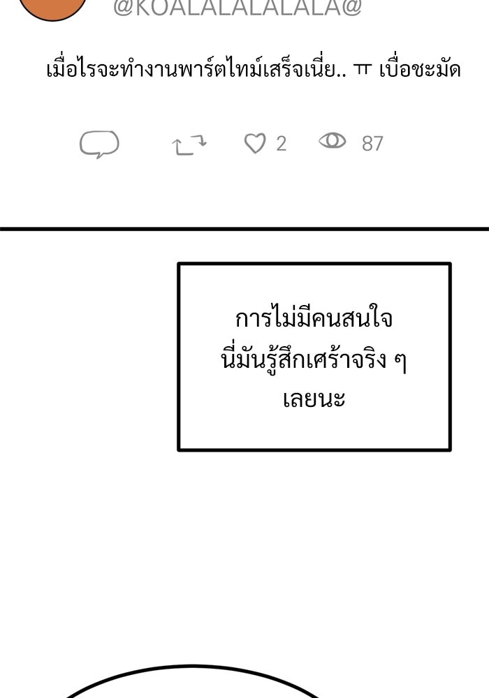 ฝันเฟื่อง - หน้า 83
