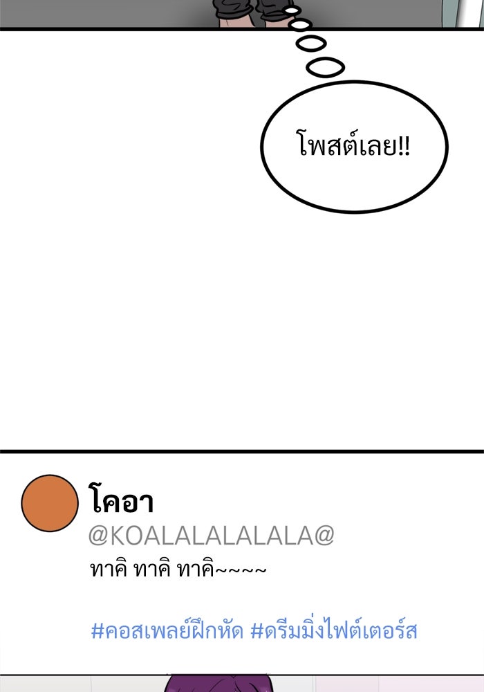 ฝันเฟื่อง - หน้า 85