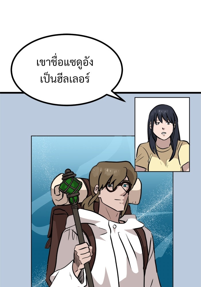 ฝันเฟื่อง - หน้า 2