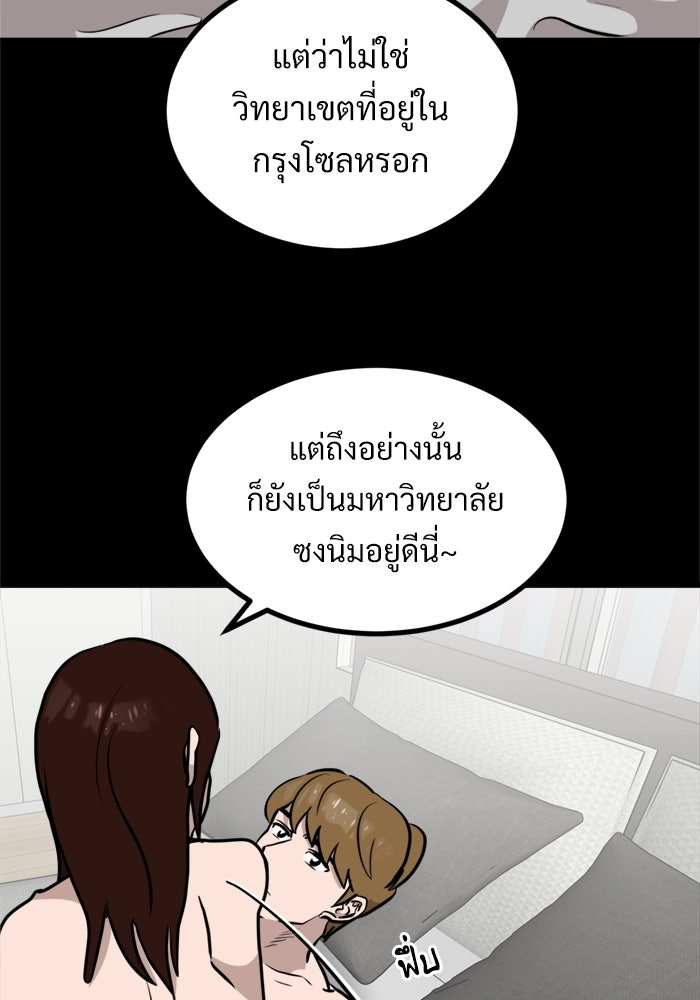 ฝันเฟื่อง - หน้า 22