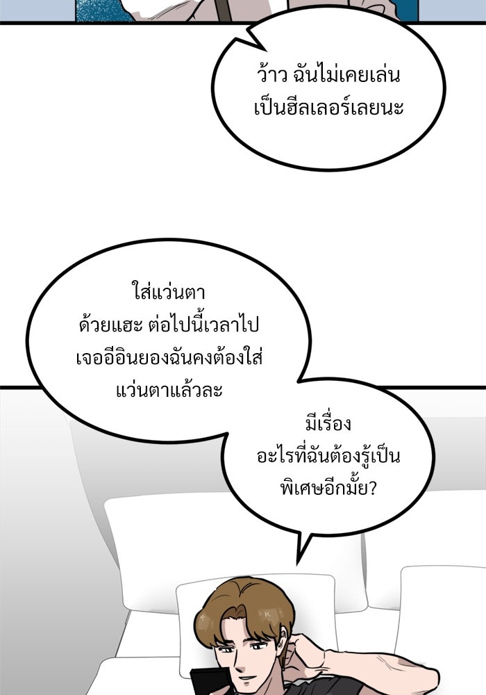 ฝันเฟื่อง - หน้า 3