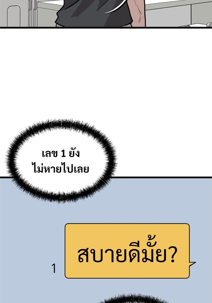 ฝันเฟื่อง - หน้า 33