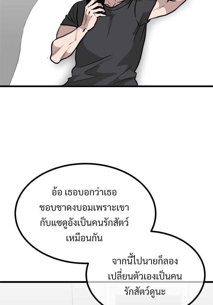 ฝันเฟื่อง - หน้า 4