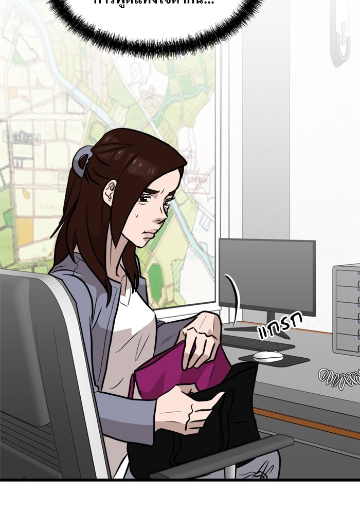 ฝันเฟื่อง - หน้า 40