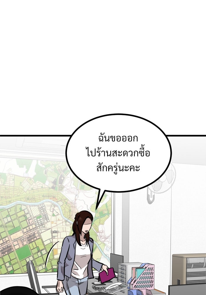 ฝันเฟื่อง - หน้า 41