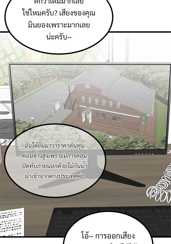 ฝันเฟื่อง - หน้า 44