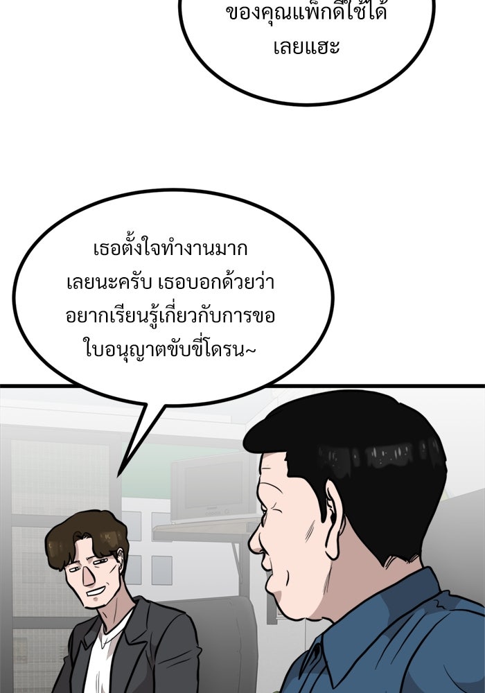 ฝันเฟื่อง - หน้า 45