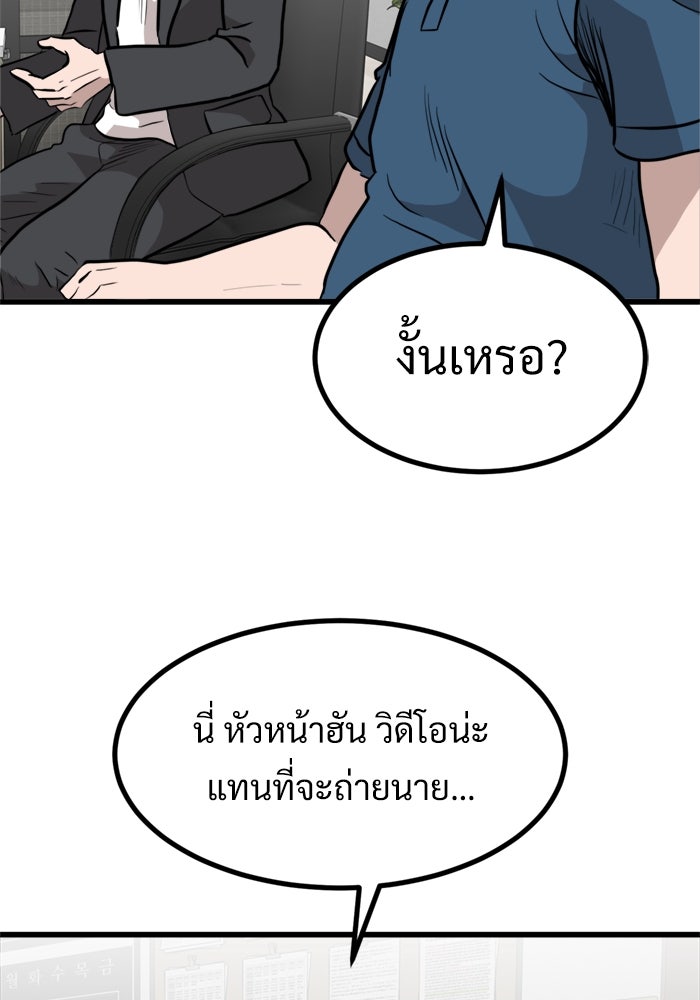 ฝันเฟื่อง - หน้า 46