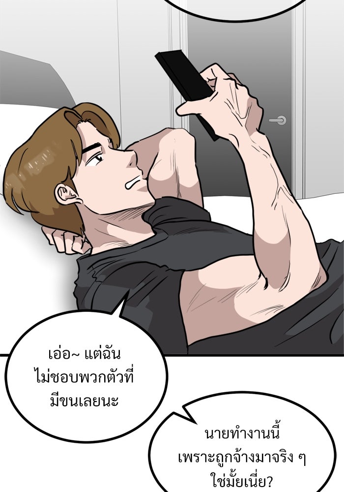 ฝันเฟื่อง - หน้า 5
