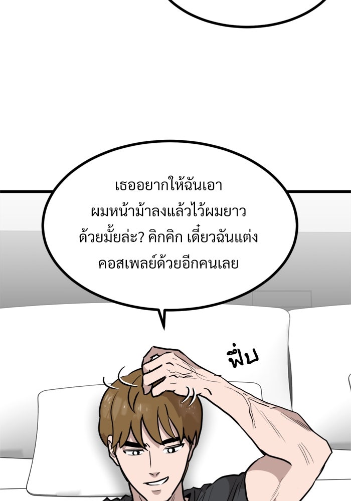 ฝันเฟื่อง - หน้า 6