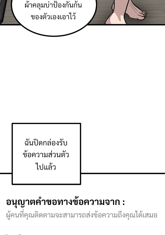 ฝันเฟื่อง - หน้า 67