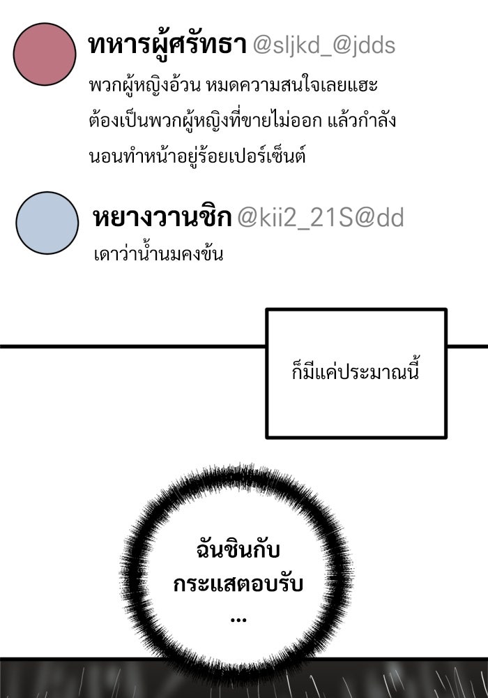ฝันเฟื่อง - หน้า 69