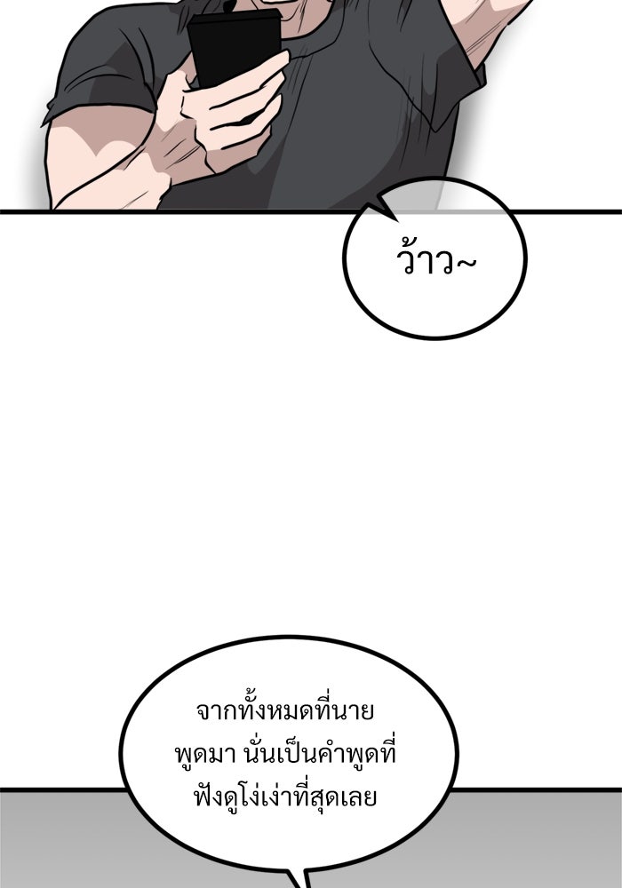 ฝันเฟื่อง - หน้า 7