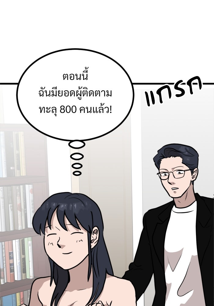 ฝันเฟื่อง - หน้า 71
