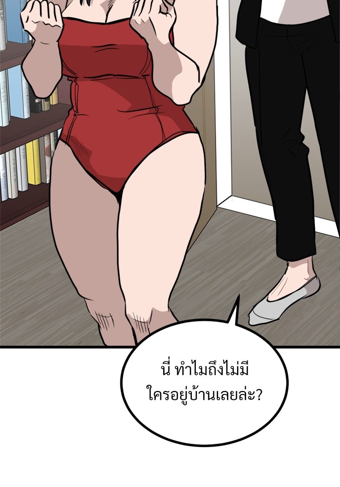 ฝันเฟื่อง - หน้า 72