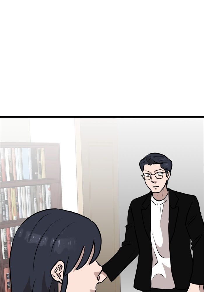 ฝันเฟื่อง - หน้า 74