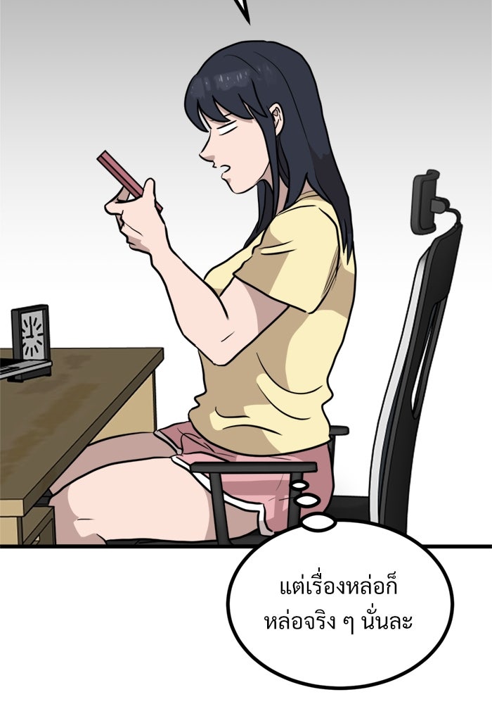 ฝันเฟื่อง - หน้า 8